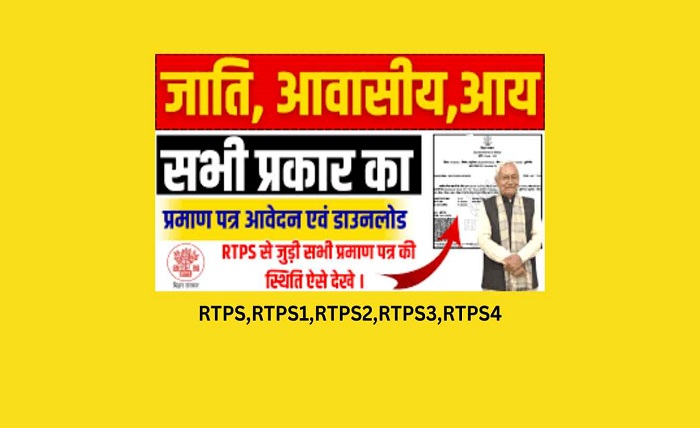 rtps 3 bihar
